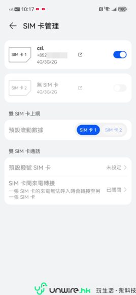Huawei nova 15 Max手機電池容量長時間使用.