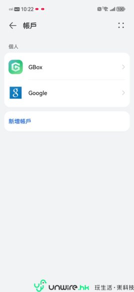 手機帳戶管理界面,顯示GBox和Google帳戶選項.