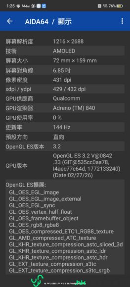 REDMAGIC 11 S Pro手機屏幕細節展示.
