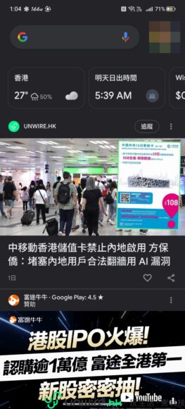 香港地鐵站內人流繁忙.