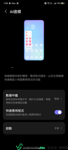 REDMAGIC 11 S Pro手機散熱界面.