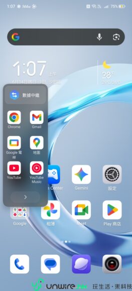 手機桌面顯示REDMAGIC 11 S Pro圖示.