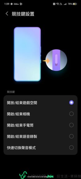 手機競技鍵設定界面圖示.