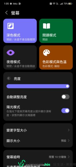 REDMAGIC 11 S Pro手機多彩背蓋設計.