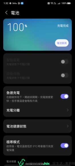 REDMAGIC 11 S Pro 快速充電100%顯示.