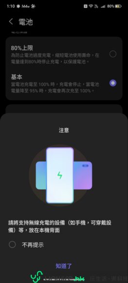 REDMAGIC 11 S Pro手機充電示意圖.