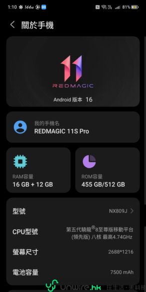 REDMAGIC 11 S Pro手機詳細規格.