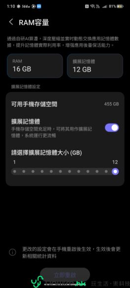 REDMAGIC 11 S Pro手機存儲設定界面.