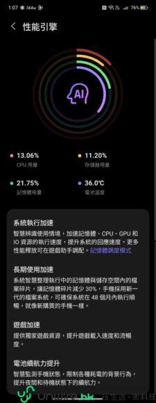 REDMAGIC 11 S Pro CPU與散熱性能圖示.