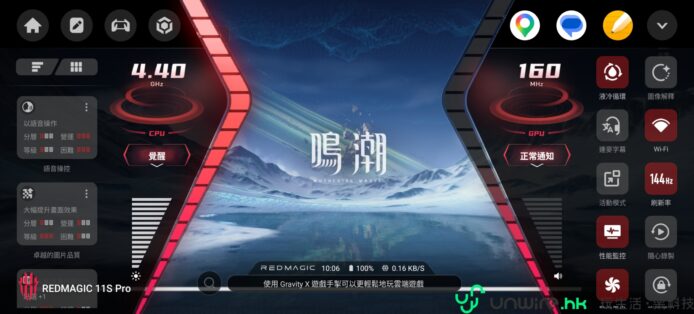 REDMAGIC 11 S Pro 遊戲手機界面展示.