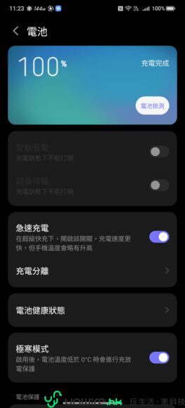 手機充電界面顯示100%電量.