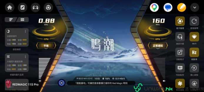 REDMAGIC 11 S Pro遊戲性能界面.