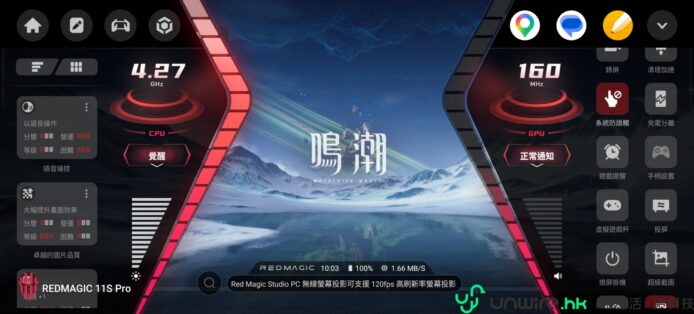 REDMAGIC 11 S Pro 遊戲模式界面展示.