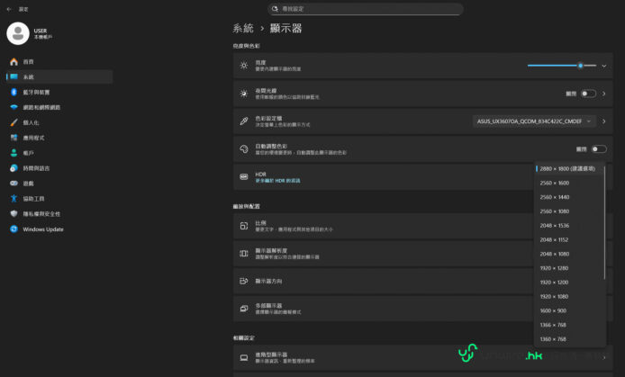 筆記型電腦螢幕顯示設定界面.
