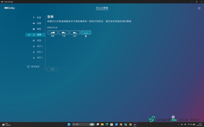 電腦屏幕顯示Dolby音效設定界面.