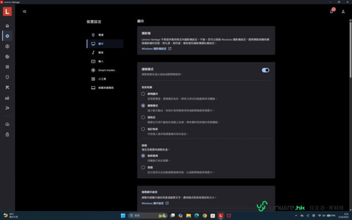 Lenovo Yoga 7 2-in-1 Aura Edition 輕便筆電.