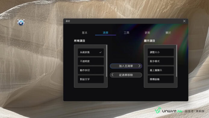 顯示器設定界面，顯示多個選項和調整工具.
