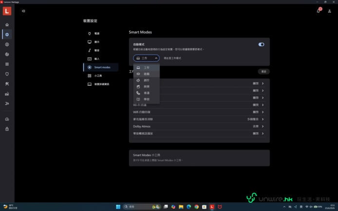 Lenovo Yoga 7 2-in-1 Aura Edition 輕便多功能筆電.