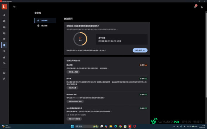 Lenovo Yoga 7 2-in-1 Aura Edition 設定界面截圖.