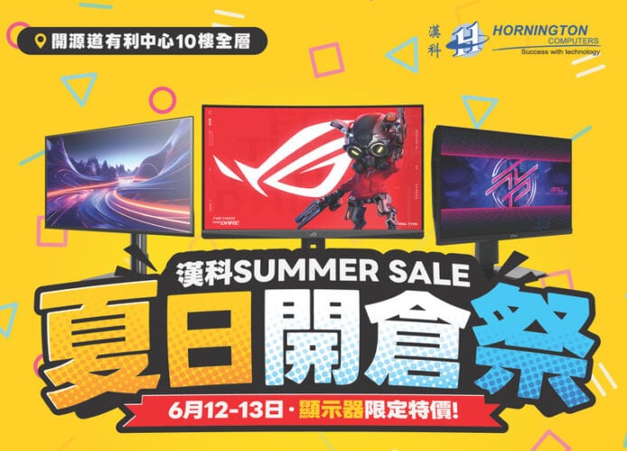ALT標籤：三款電腦顯示屏展示科技夏日促銷活.