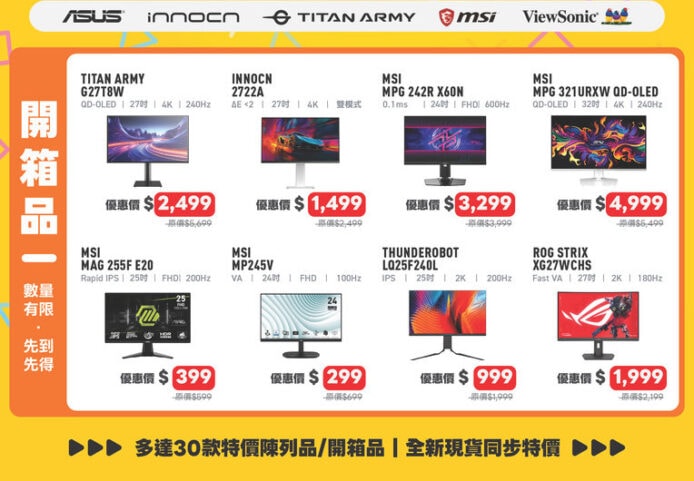 華碩電腦新品推介 - 高性能遊戲及工作站電腦.