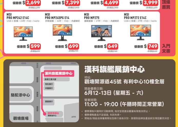 高質素電腦顯示器優惠.