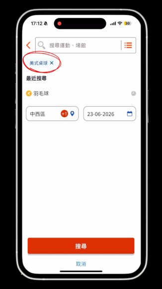 手機搜尋界面顯示美式球賽搜尋結果.