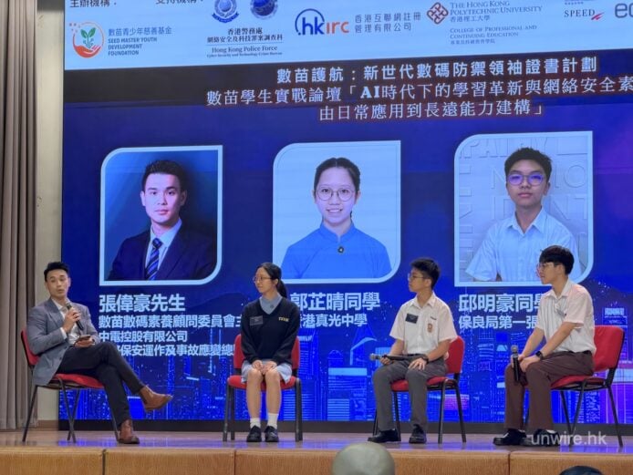 學生與專家討論網絡安全素養.