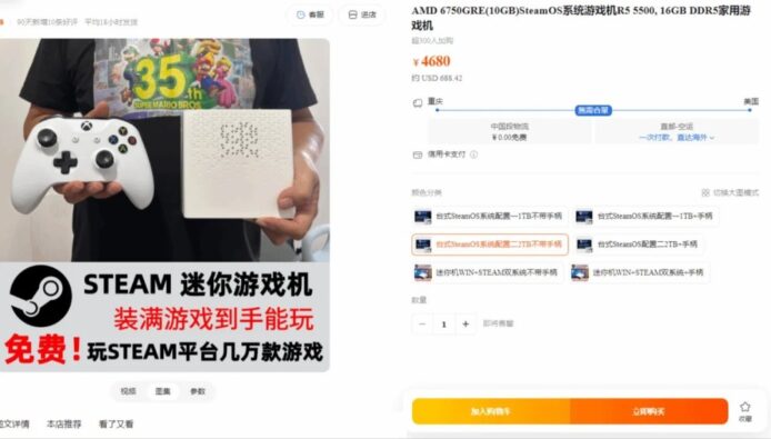 山寨Steam Machine與手柄展示.