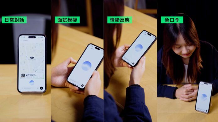 測試ChatGPT語音功能的實拍圖.