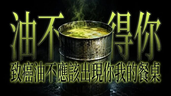 致蟲油不應該出現在你的餐桌.
