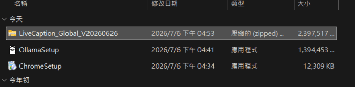 免費開源AI即時翻譯雙語字幕機.