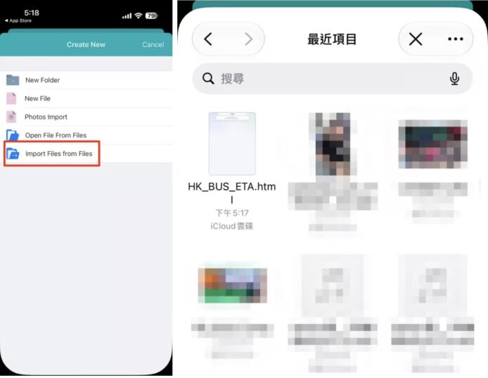 手機導入文件界面示意圖.