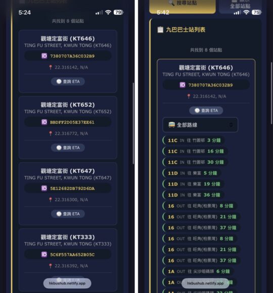 手機顯示即時巴士到站時間.