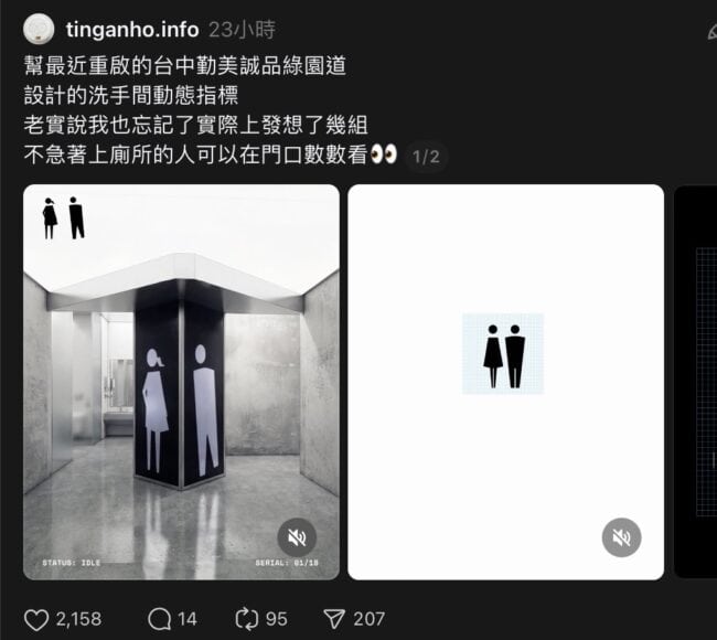 男女小人動態交換位置標示.