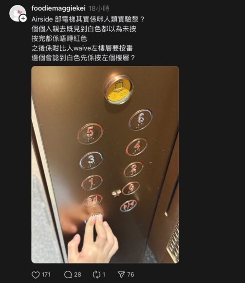 電梯按鈕白燈亮起,方便色盲人士辨識.