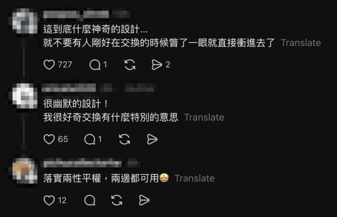 創新科技產品設計展示.