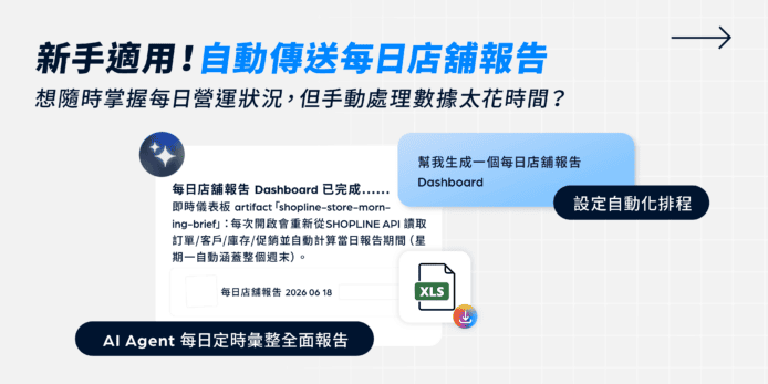 商戶自動化數據傳送與報告.