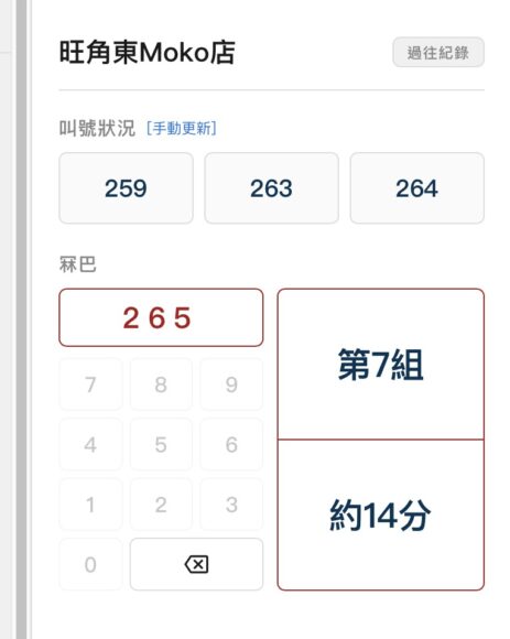 排隊叫號顯示牌方便在家候位.