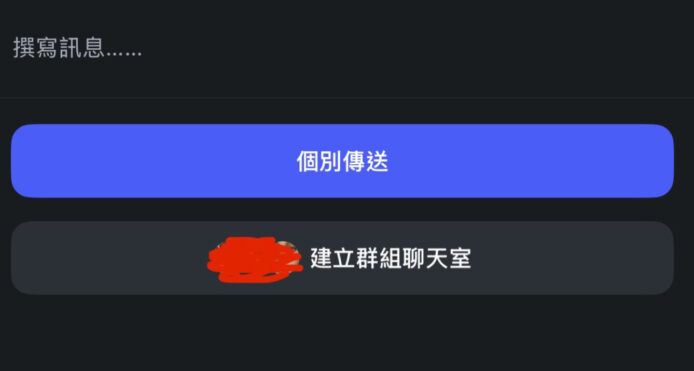 IG傳送訊息界面設計反人類.