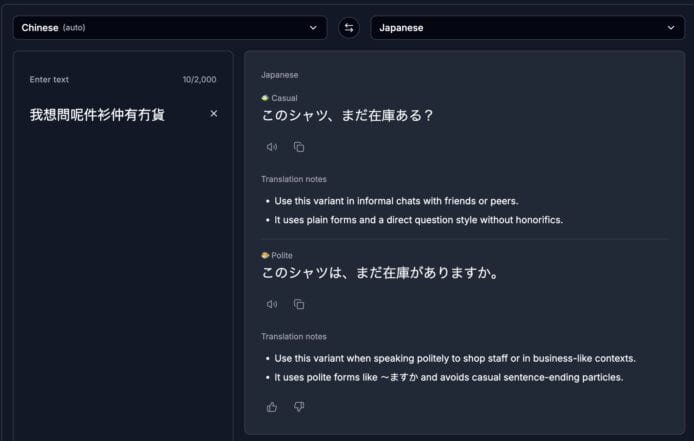 日本製AI翻譯模型 Sakana AI 支援廣東話.