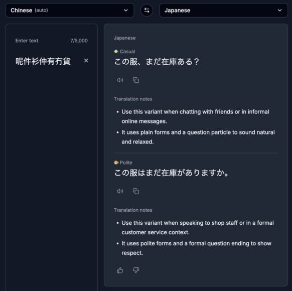 日式休閒服裝,適合日常穿著.