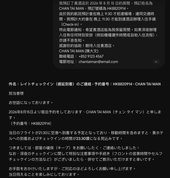 廣東話支援的AI翻譯模型 Sakana AI.