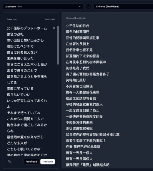Sakana AI支援廣東話的翻譯模型.
