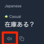 日文庫存查詢圖示,帶有音量控制圖標.