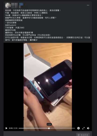拆開Switch 2主機,展示內部結構.