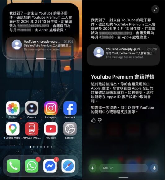 IOS 27 公測版新功能介紹.