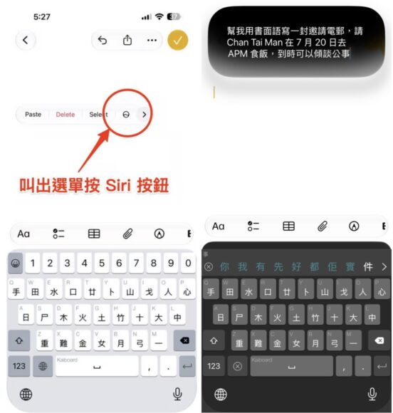 IOS 27新功能教學與操作示意圖.