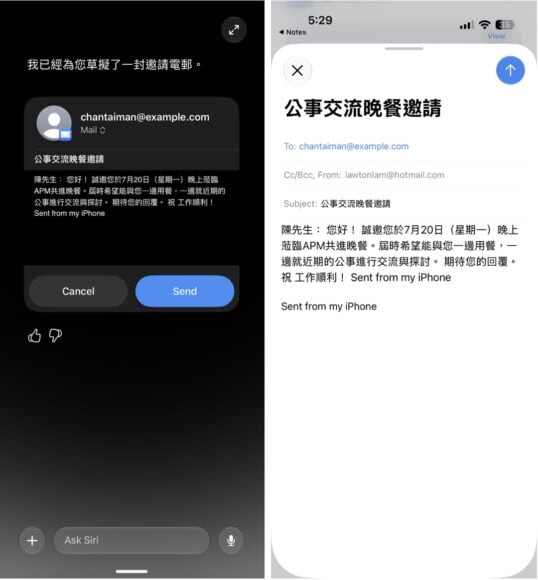 公事交流晚餐邀請電郵截圖.