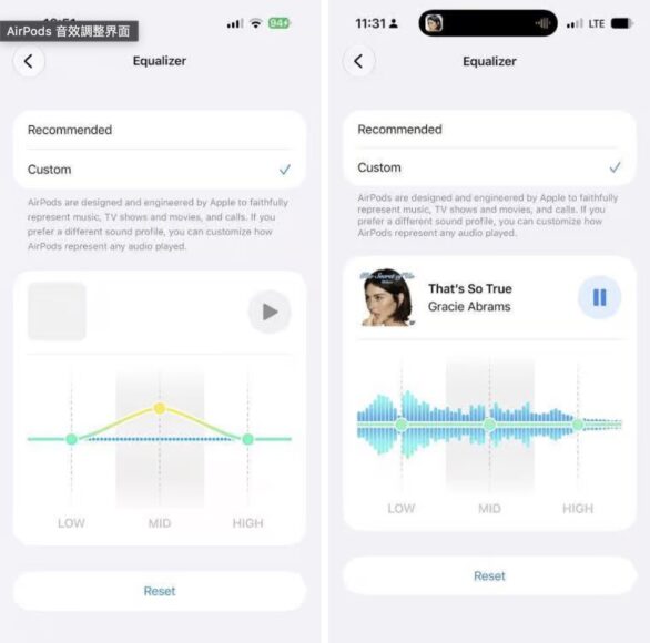 AirPods 音效均衡器界面展示.